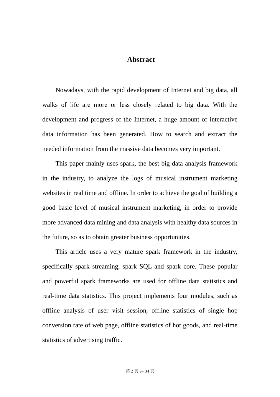 基于大数据分析乐器全员营销系统开发论文_第3页