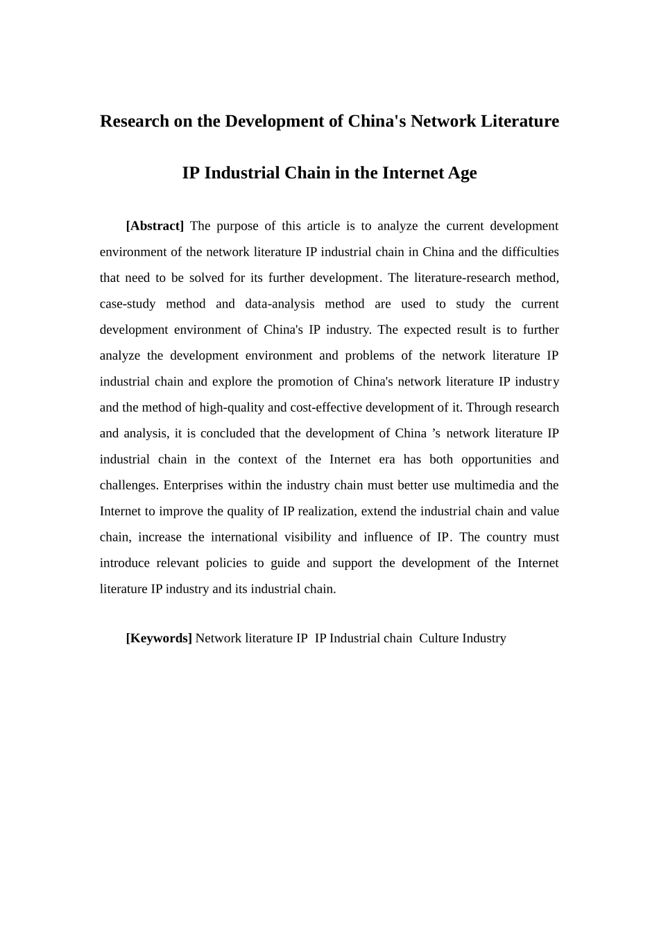 经济学-互联网时代下我国网络文学IP产业链的发展研究论文_第2页