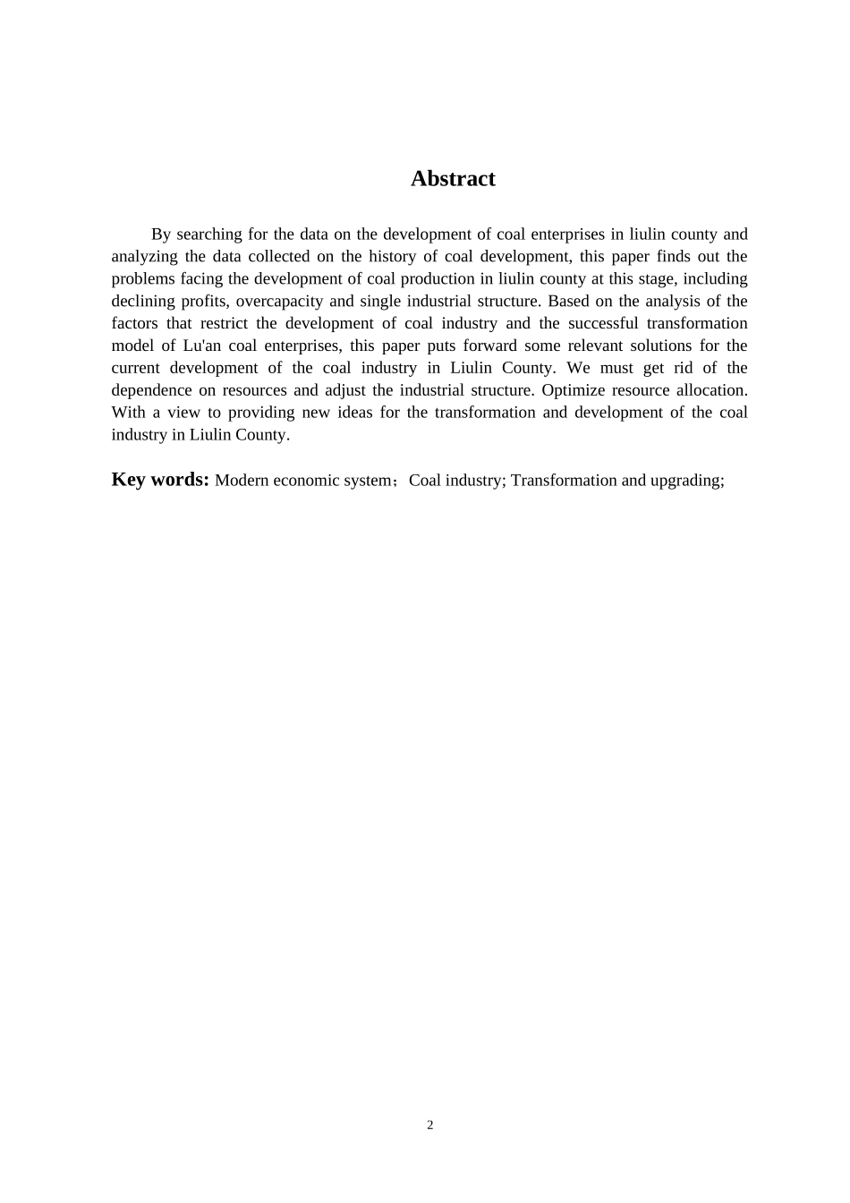 柳林县能源产业转型分析研究_第2页