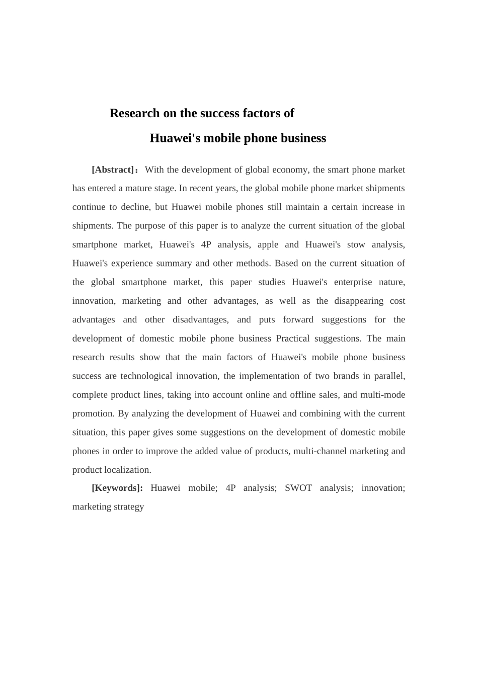 经济学-华为手机业务成功要素研究论文_第2页