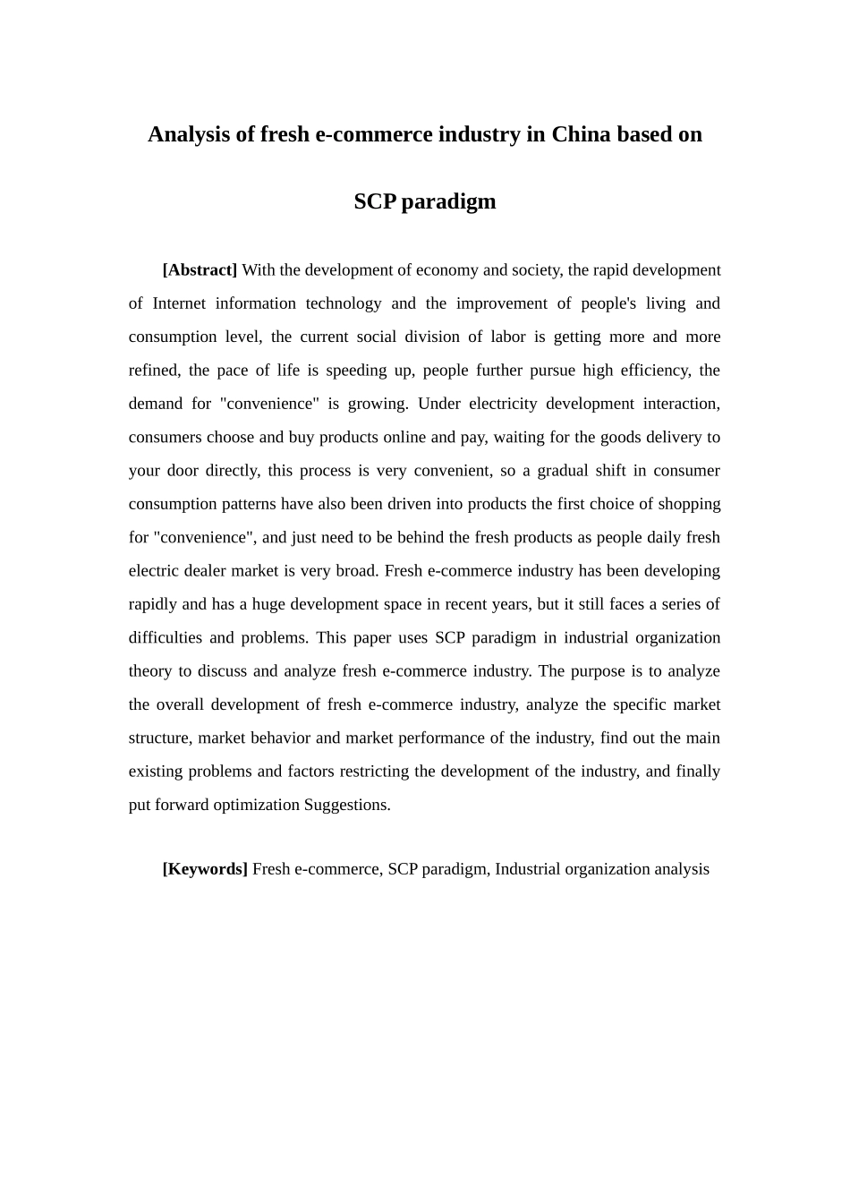 经济学-基于SCP范式的我国生鲜电商产业分析论文_第2页