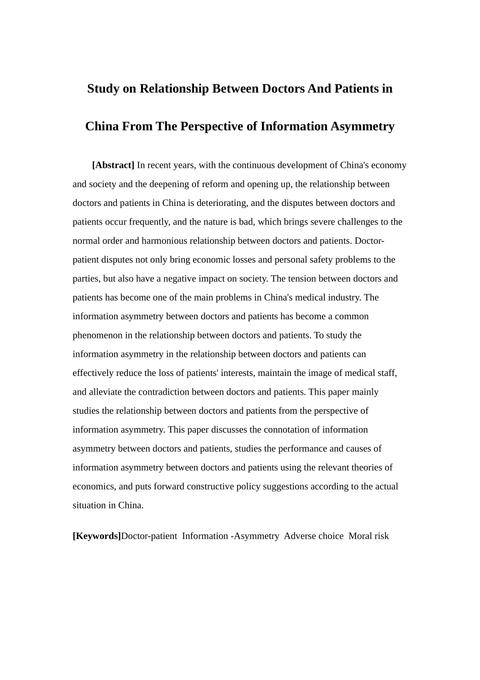 经济学-基于信息不对称视角的我国医患关系研究论文_第2页