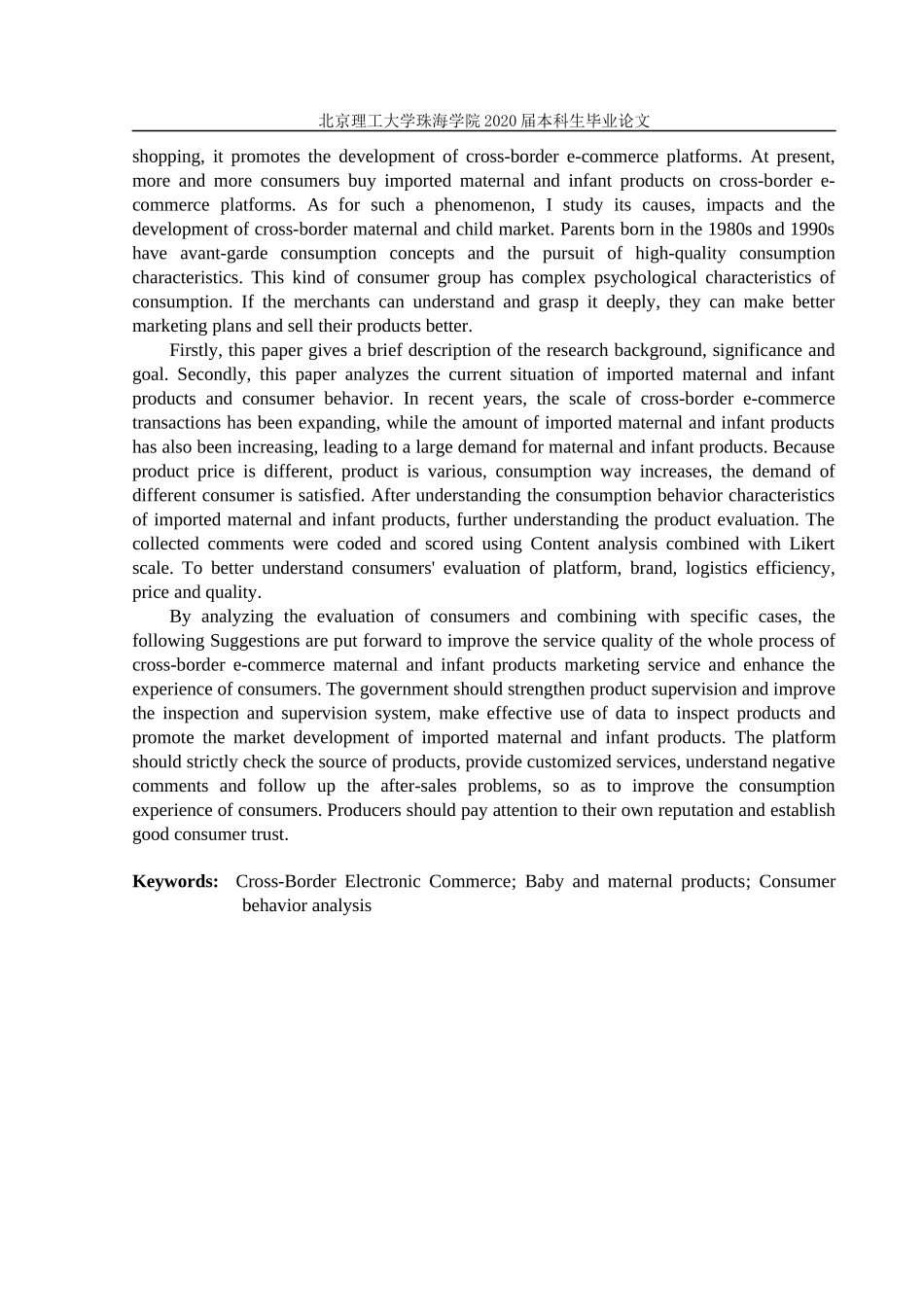 跨境电商视角下进口母婴产品的消费者行为分析_第3页
