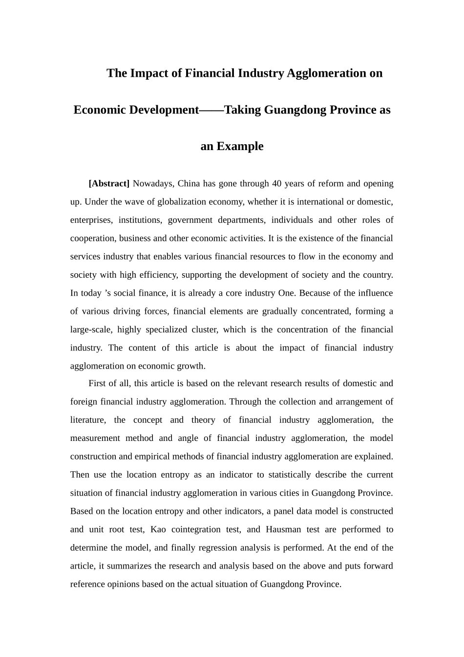 经济学-金融产业集聚对经济发展的影响——以广东省为例论文_第2页