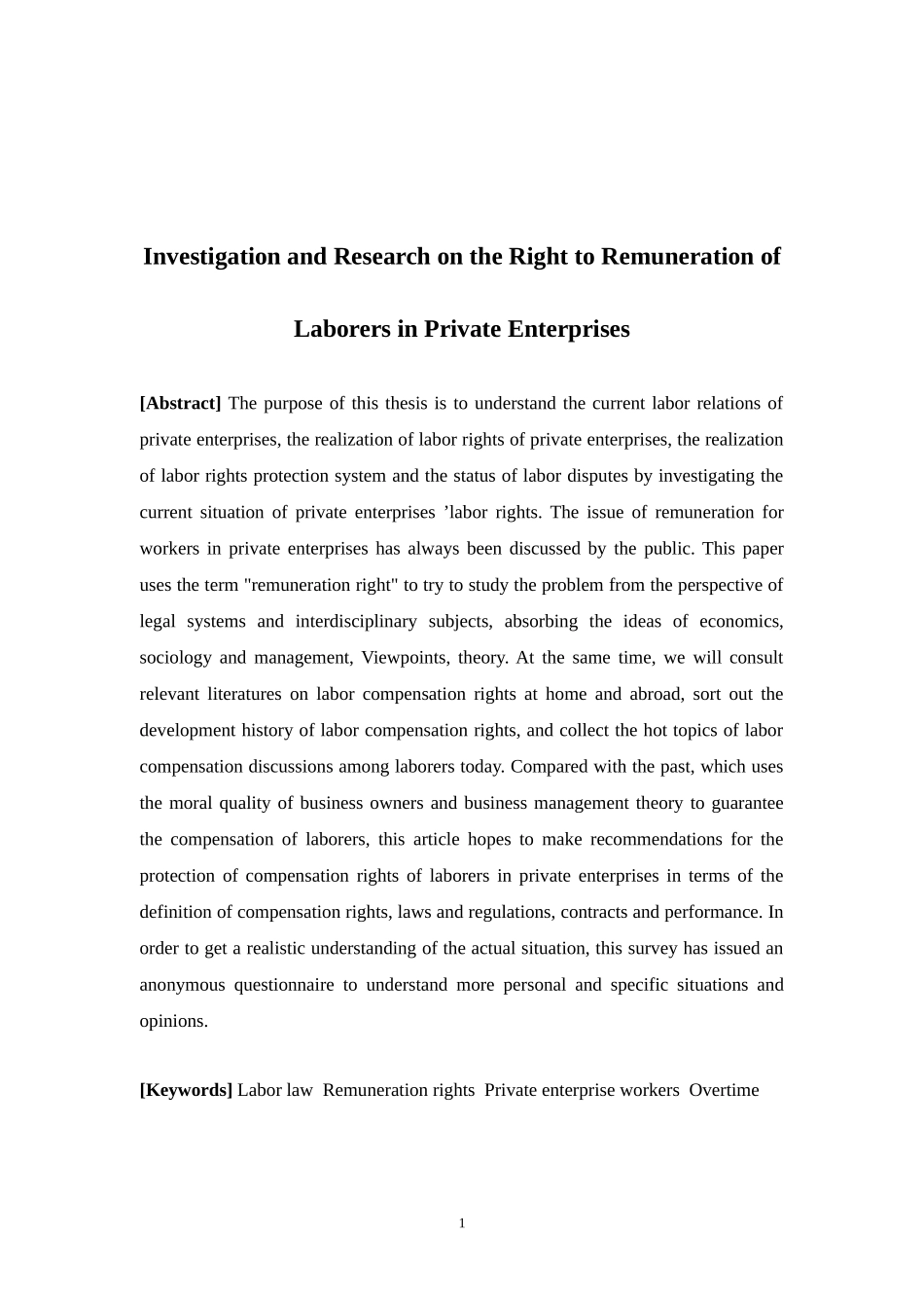 经济学-民营企业劳动者报酬权调查研究论文_第2页