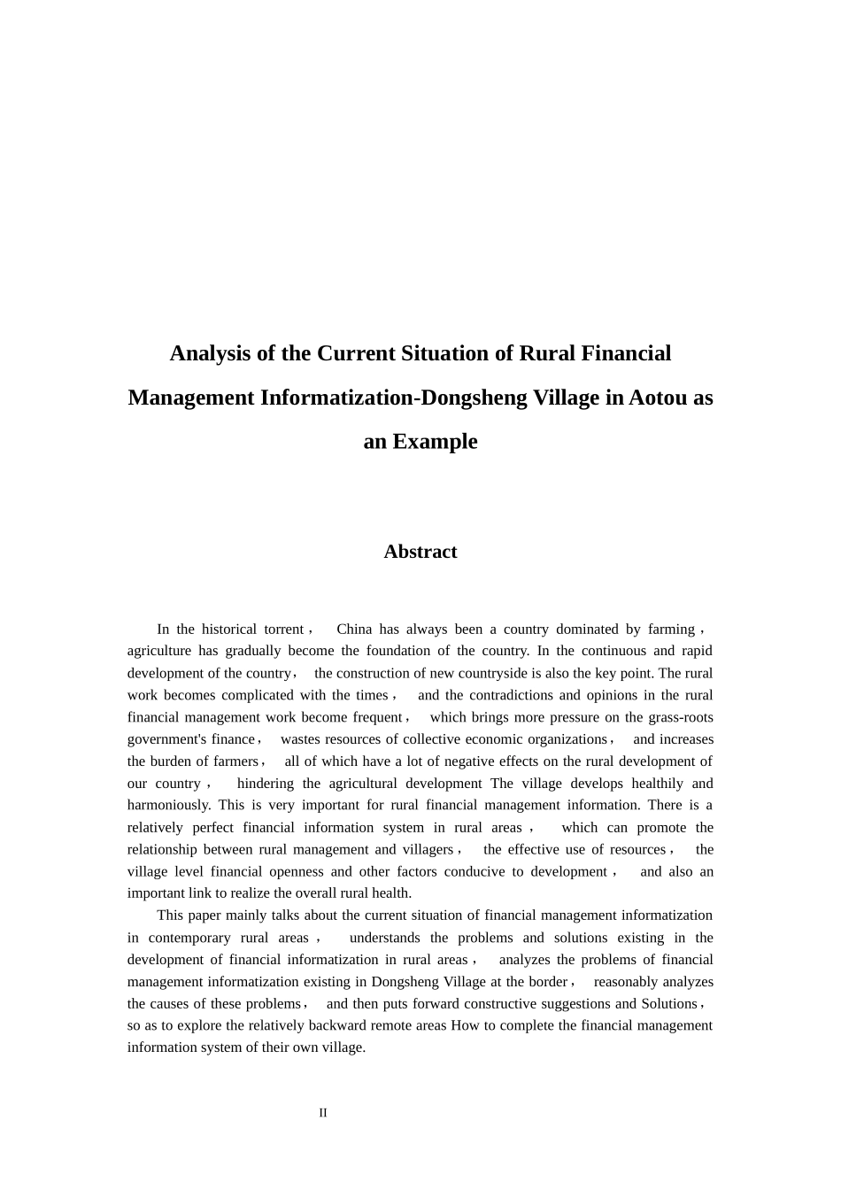 会计电算化专业 农村财务管理信息化现状分析—以澳头东升村为例_第2页