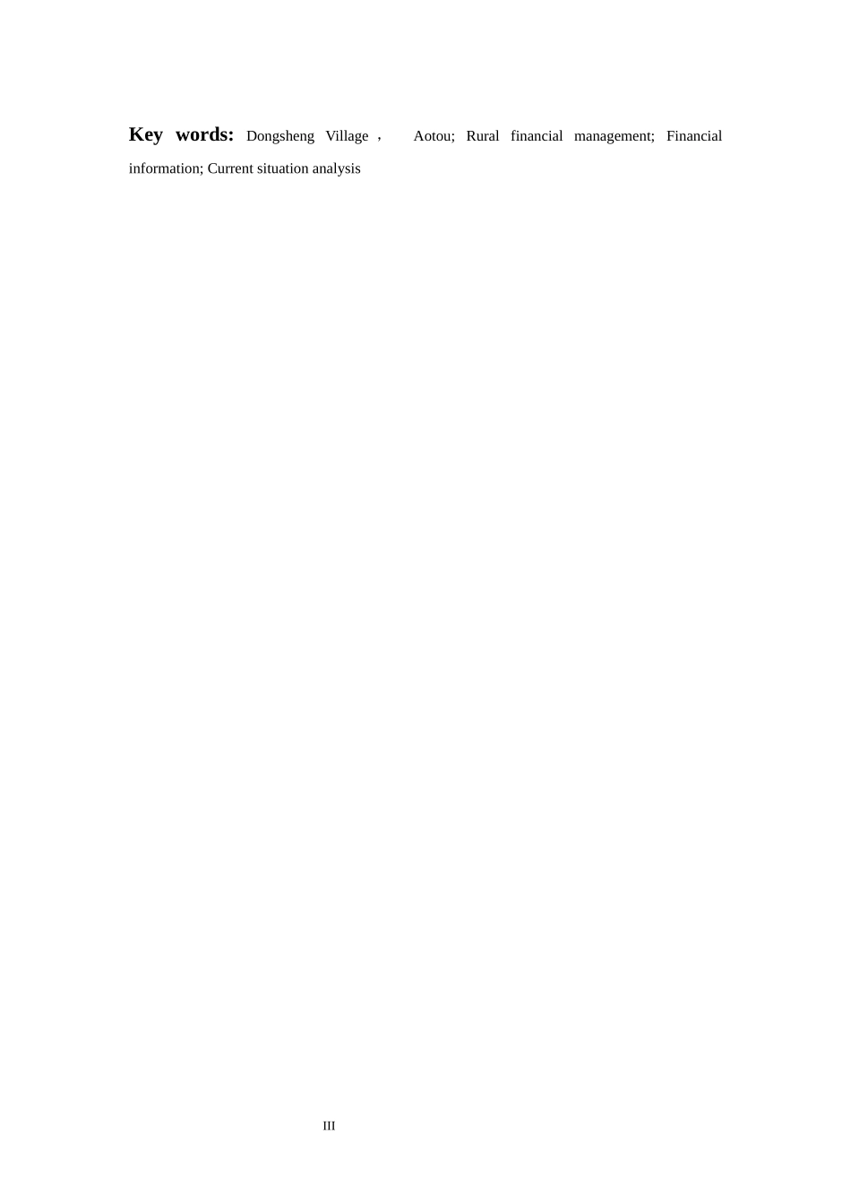 会计电算化专业 农村财务管理信息化现状分析—以澳头东升村为例_第3页