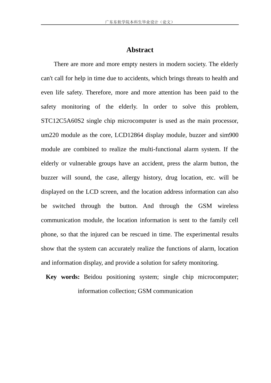 基于单片机的北斗定位系统_第2页