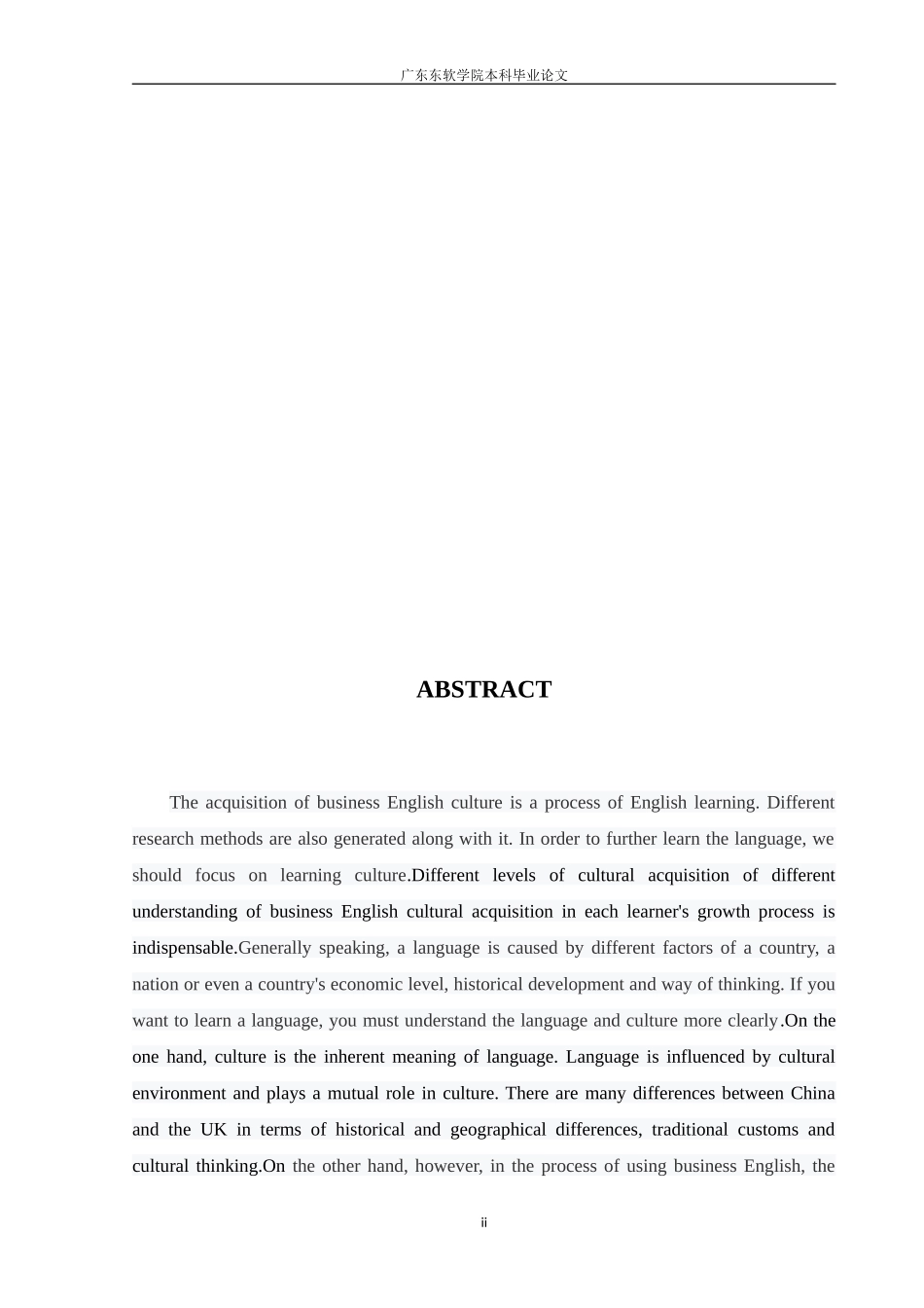 跨文化交际中的文化习得策略研究_第2页