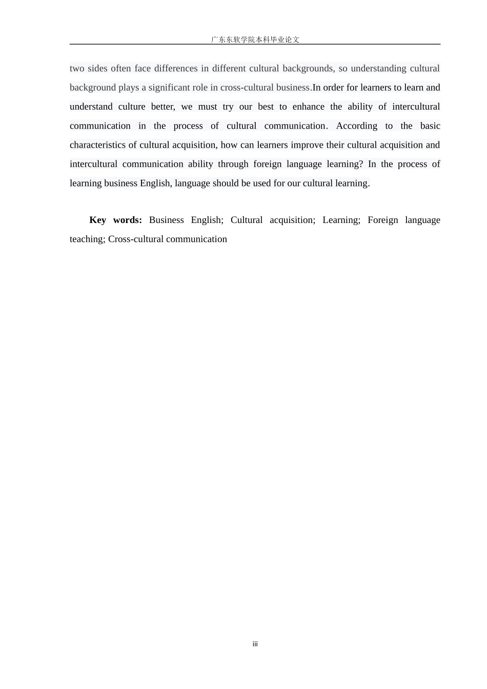 跨文化交际中的文化习得策略研究_第3页