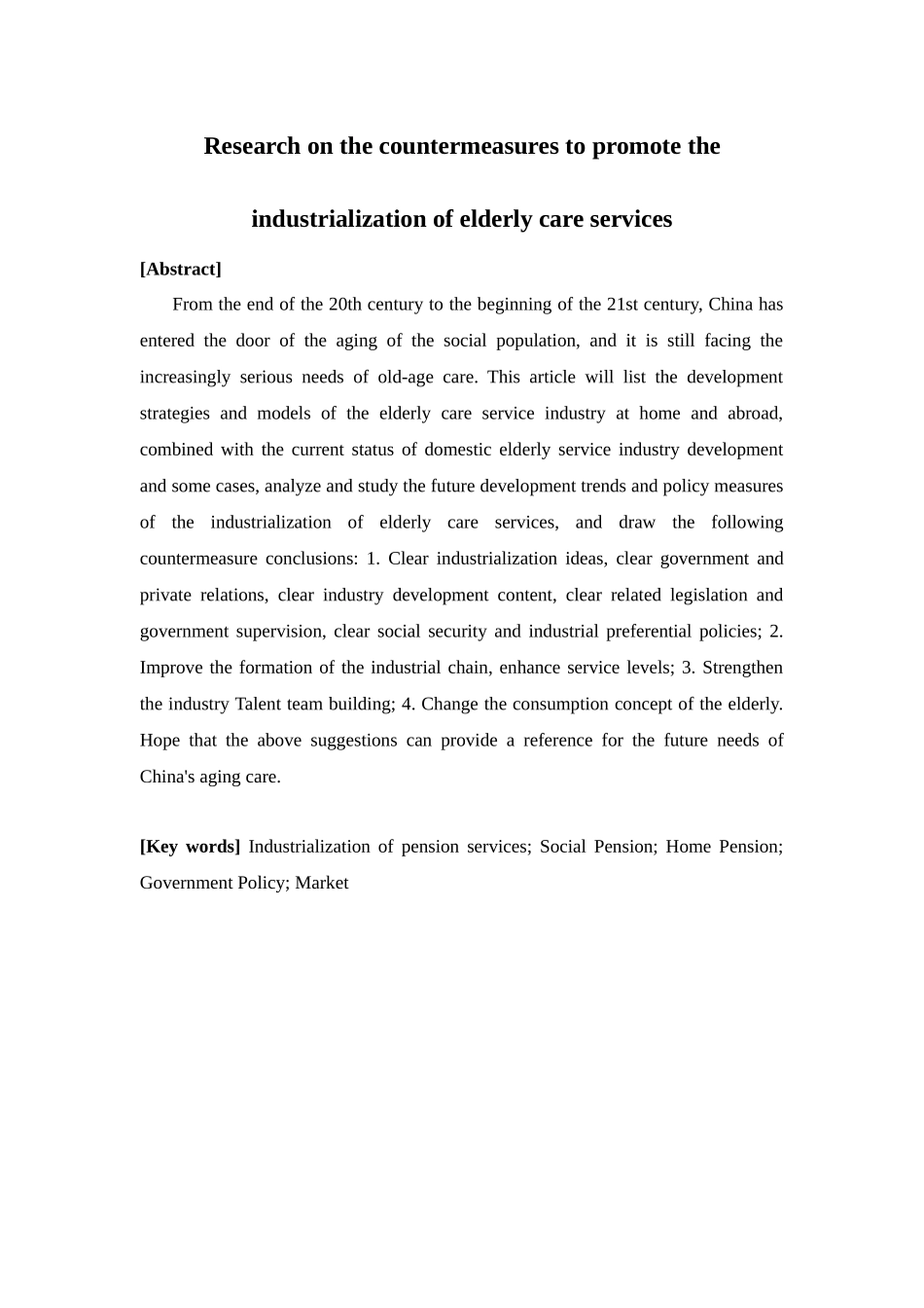 经济学-推进养老服务产业化发展的对策研究论文_第2页