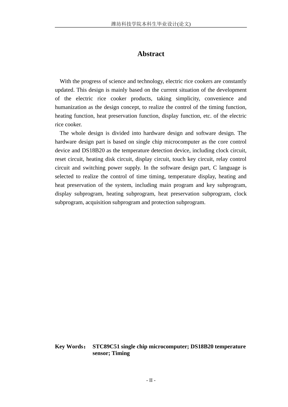基于单片机的电饭锅控制系统的设计_第3页