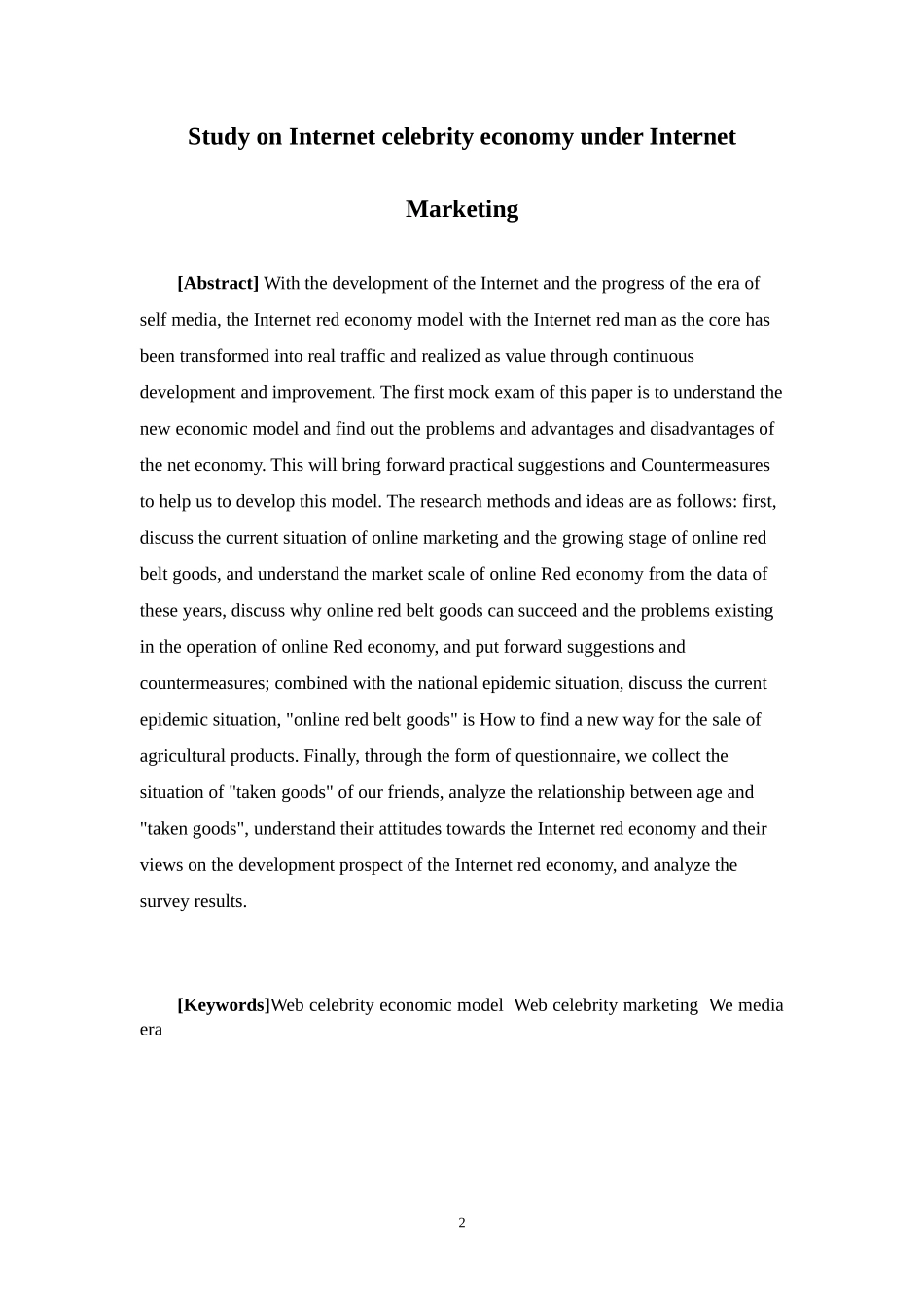 经济学-网红营销下的网红经济论文_第2页