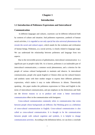 跨文化视角下英汉礼貌用语的语用差异研究