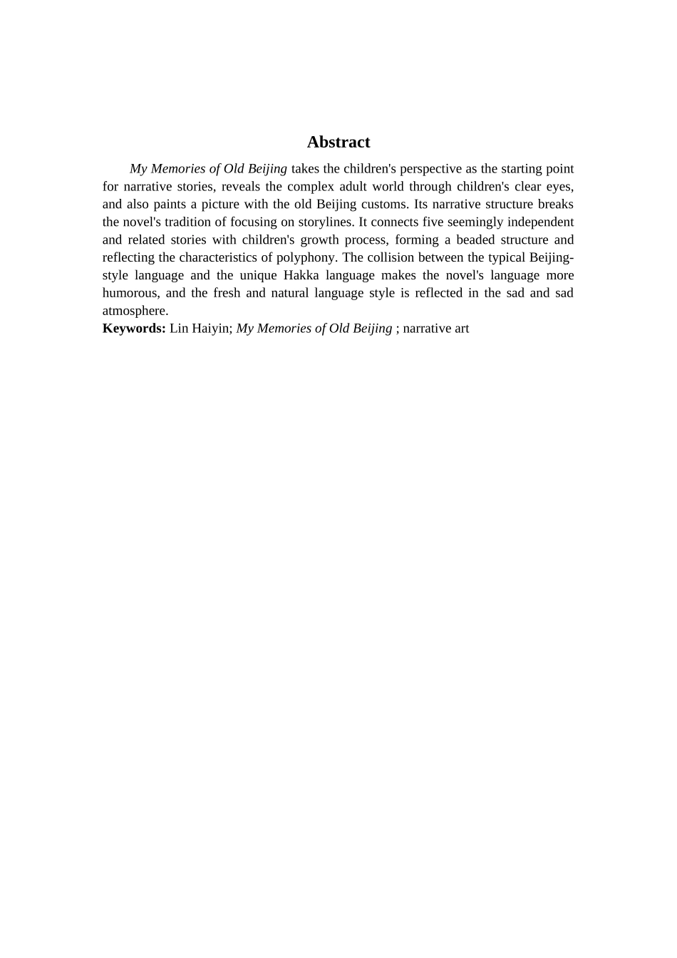 论《城南旧事》的叙事艺术_第2页