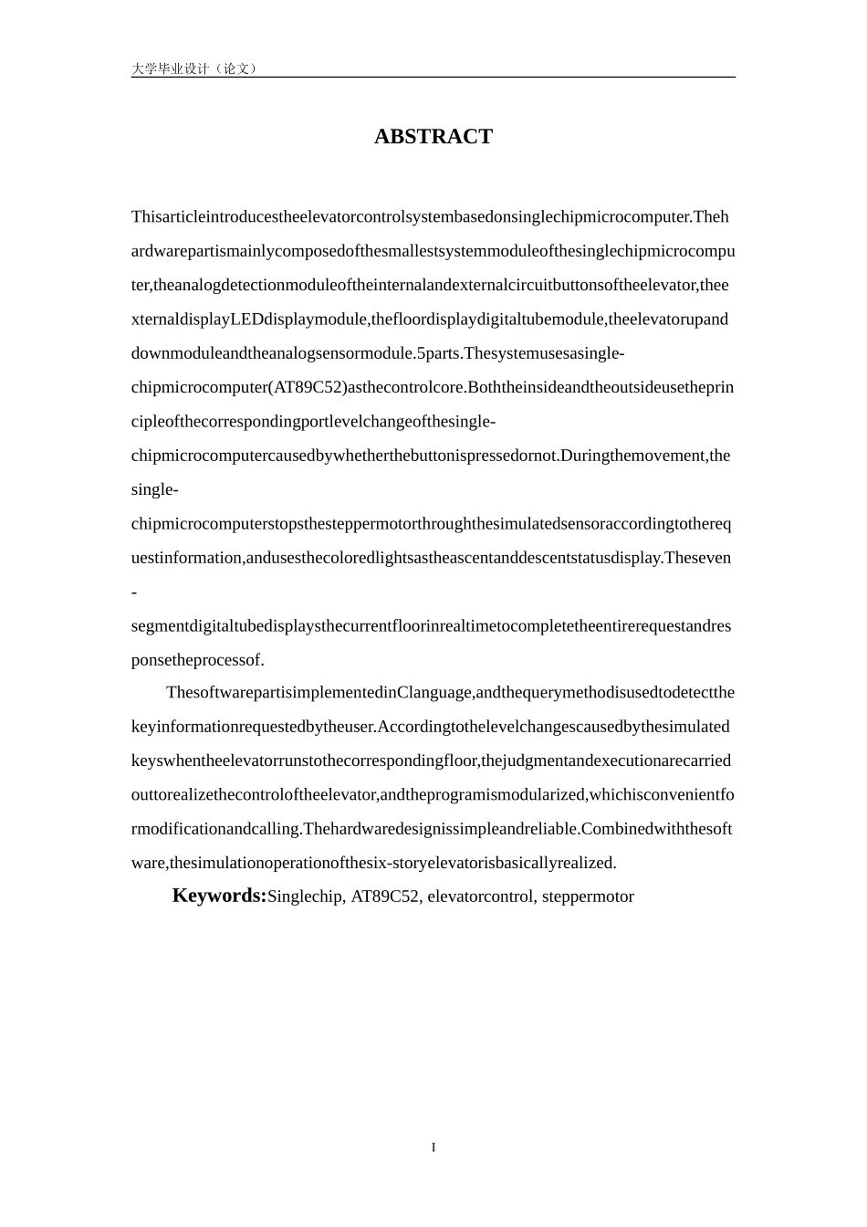 基于单片机的电梯控制器研究与设计南通大学毕业论文_第2页