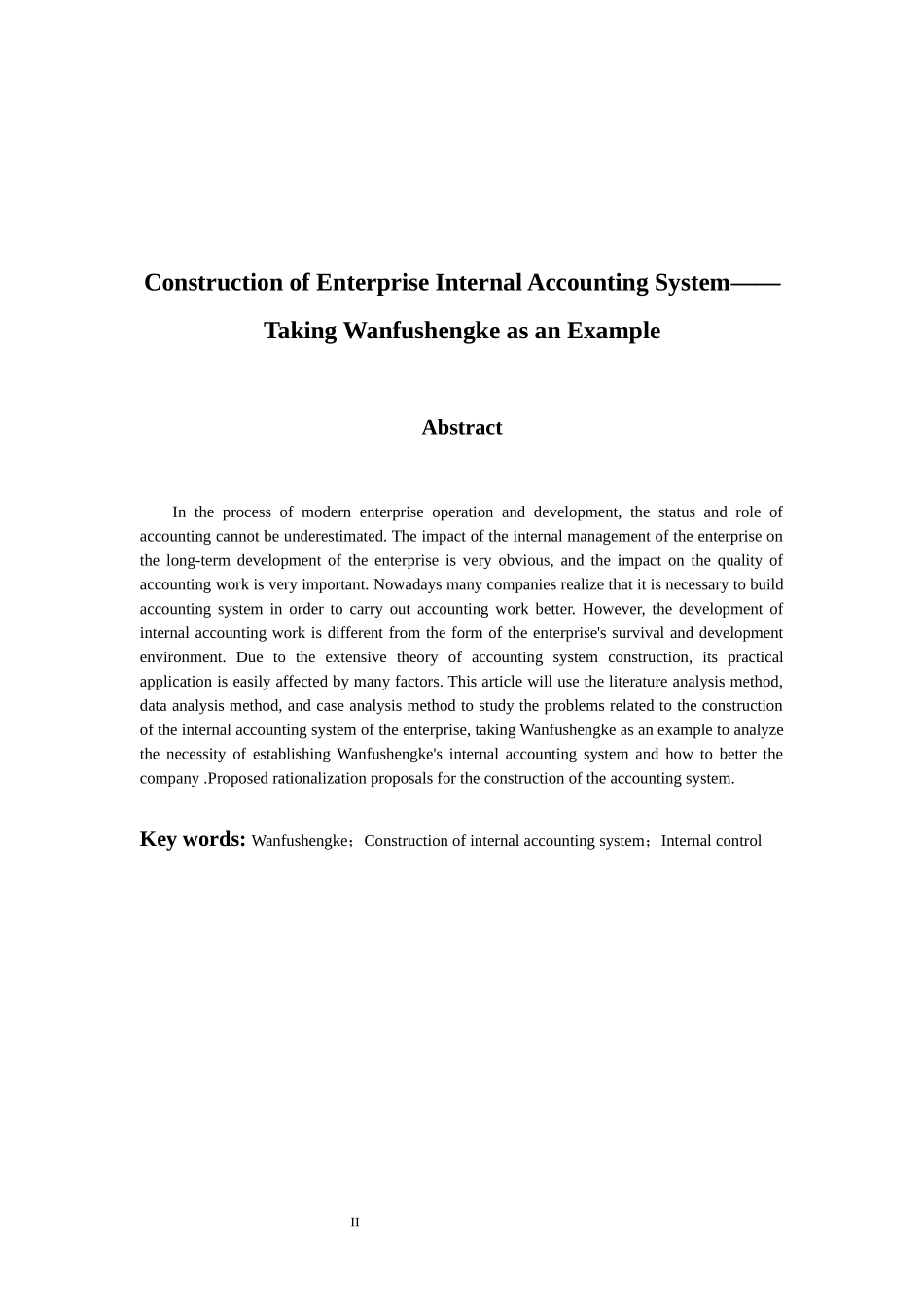 会计管理专业 企业内部会计制度建设——以万福生科为例_第2页