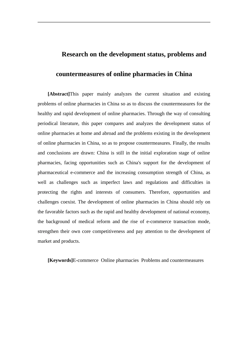 经济学-我国的网上药店的发展现状、问题及对策研究论文_第2页