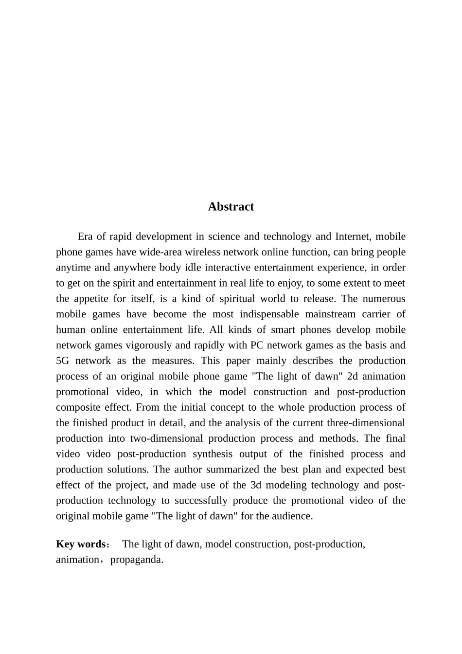 论《拂晓之光》模型搭建与后期合成实践_第2页