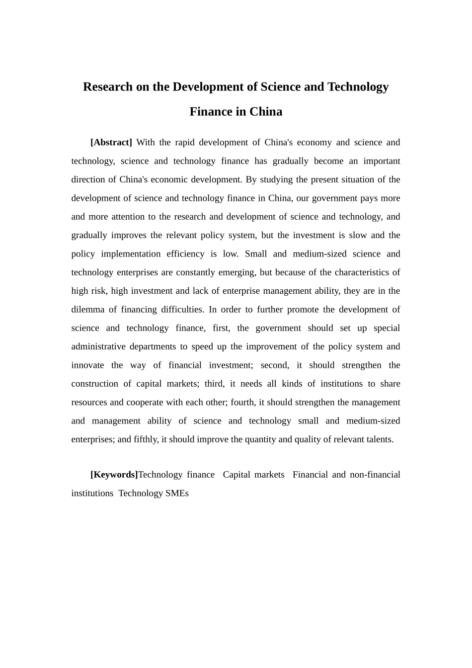 经济学-我国科技金融发展现状研究论文_第2页