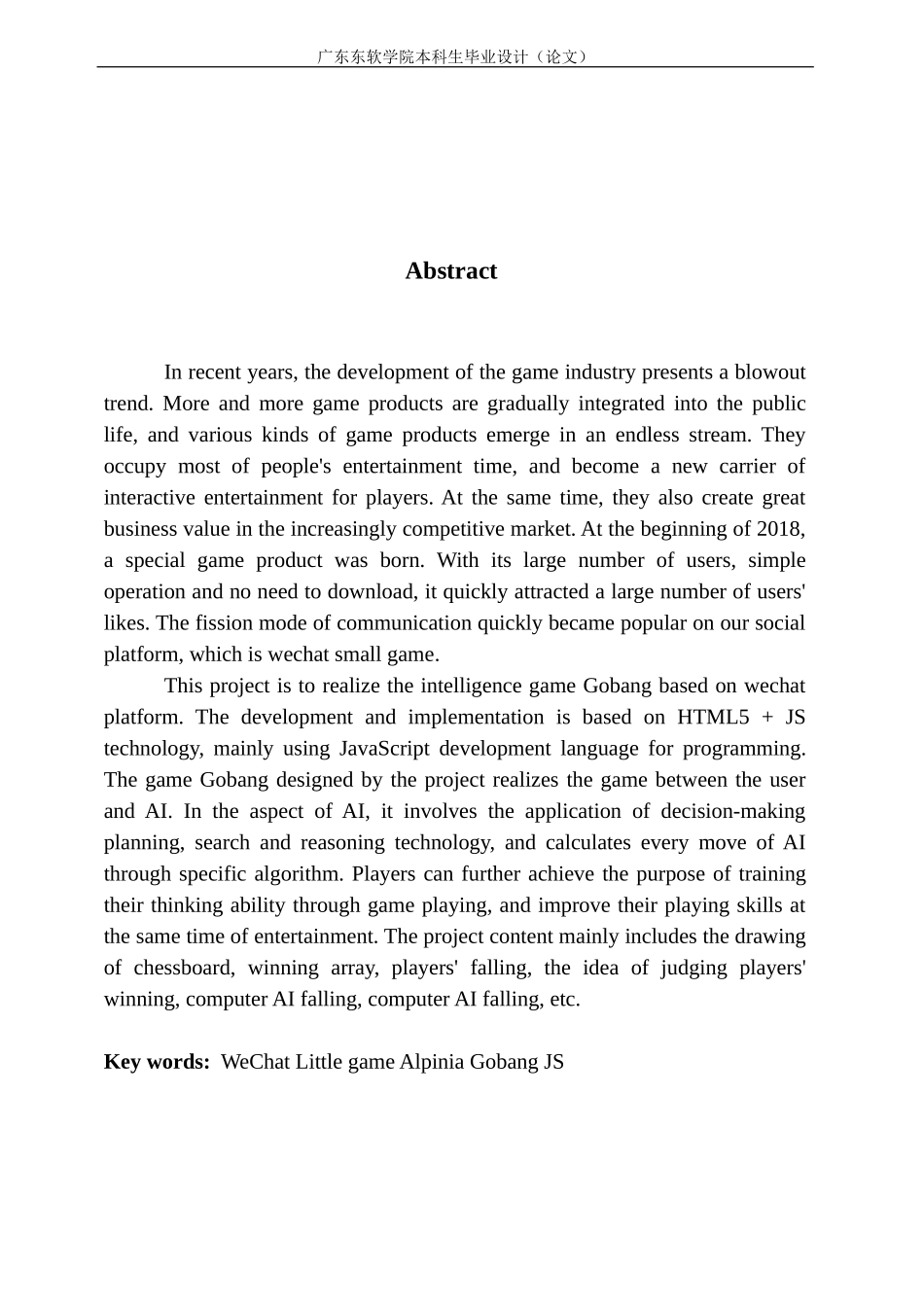 基于微信平台的智力小游戏开发_第3页