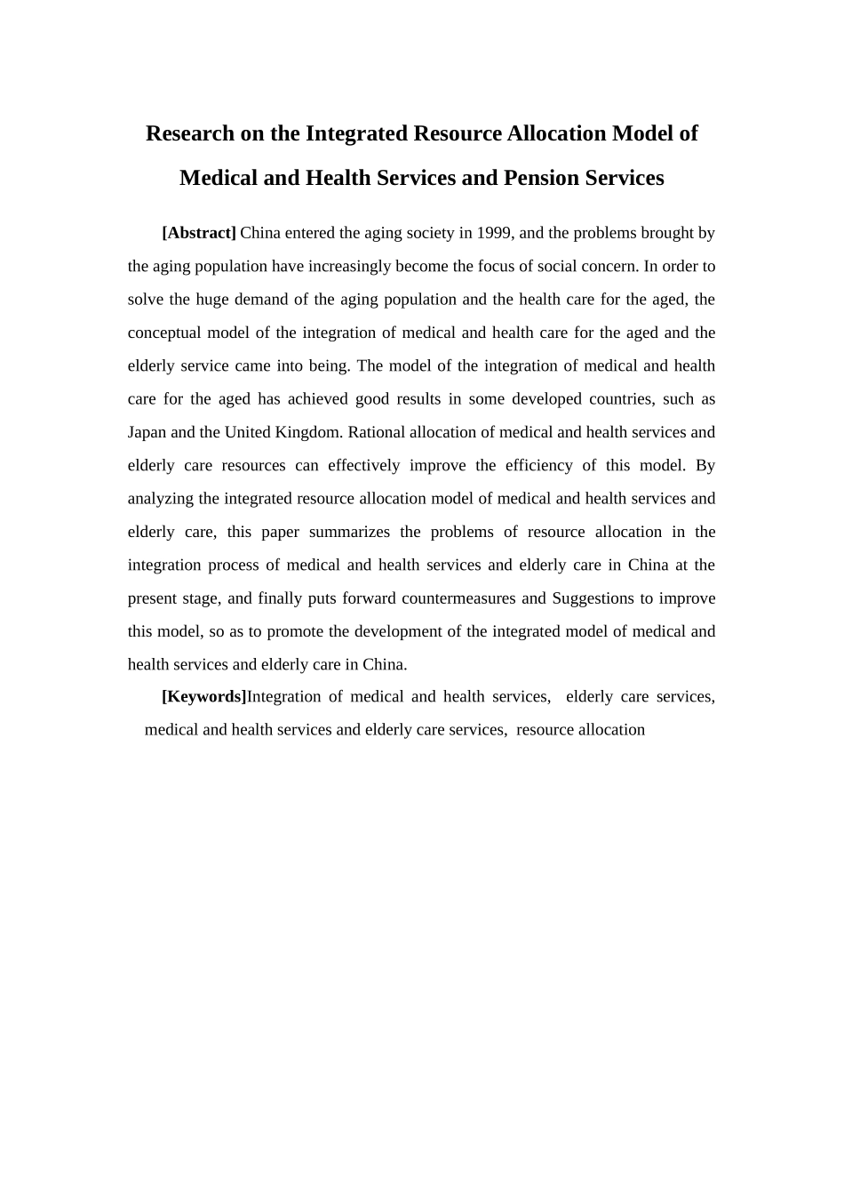 经济学-医疗卫生和养老服务一体化资源配置模式研究论文_第2页
