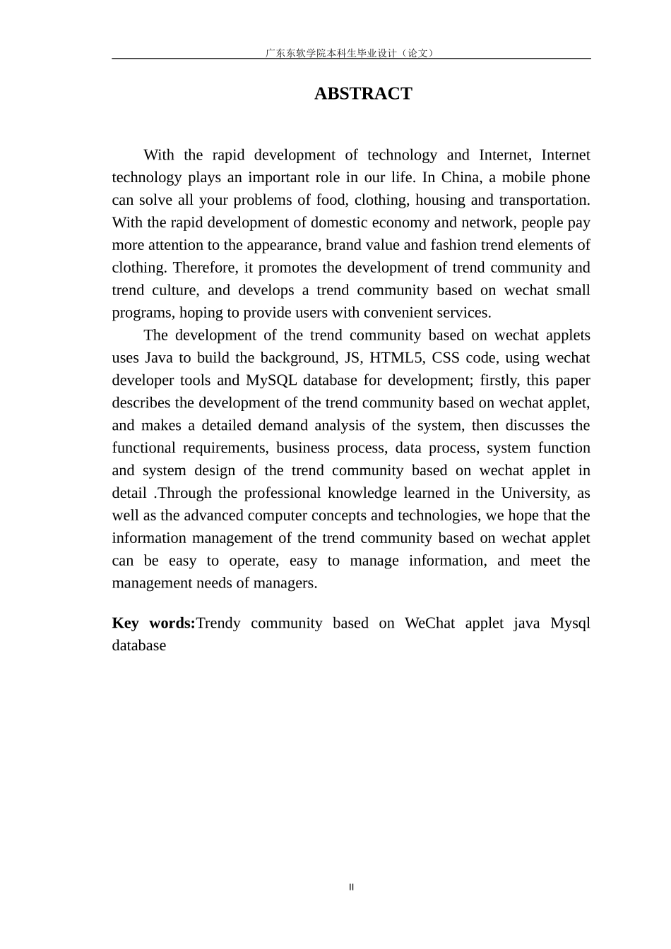 基于微信小程序的潮流社区系统的设计与实现_第3页