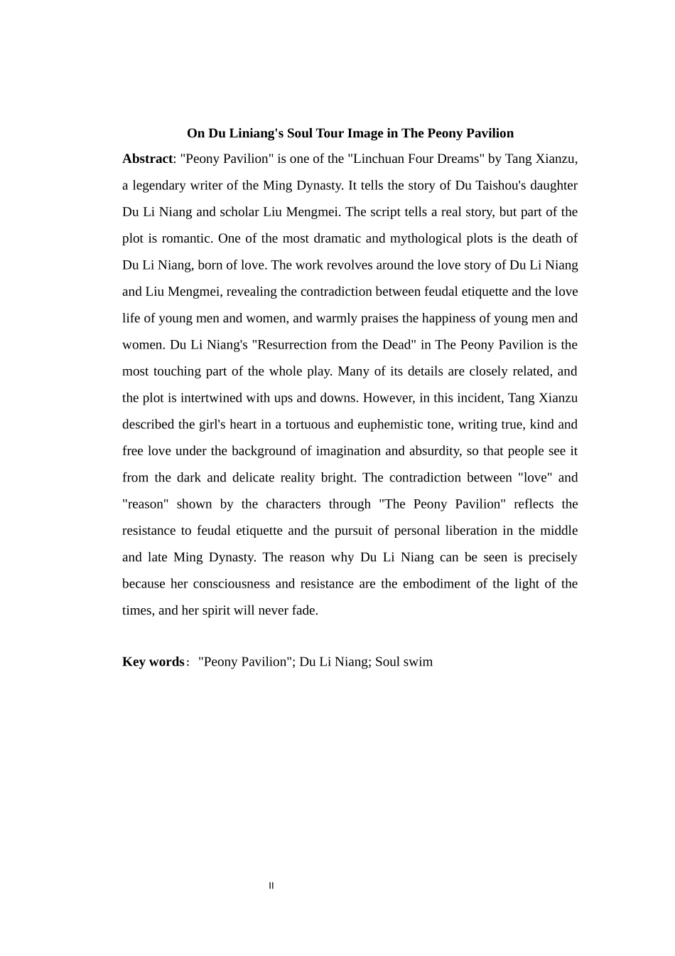 论《牡丹亭》中杜丽娘的魂游形象论文设计_第2页