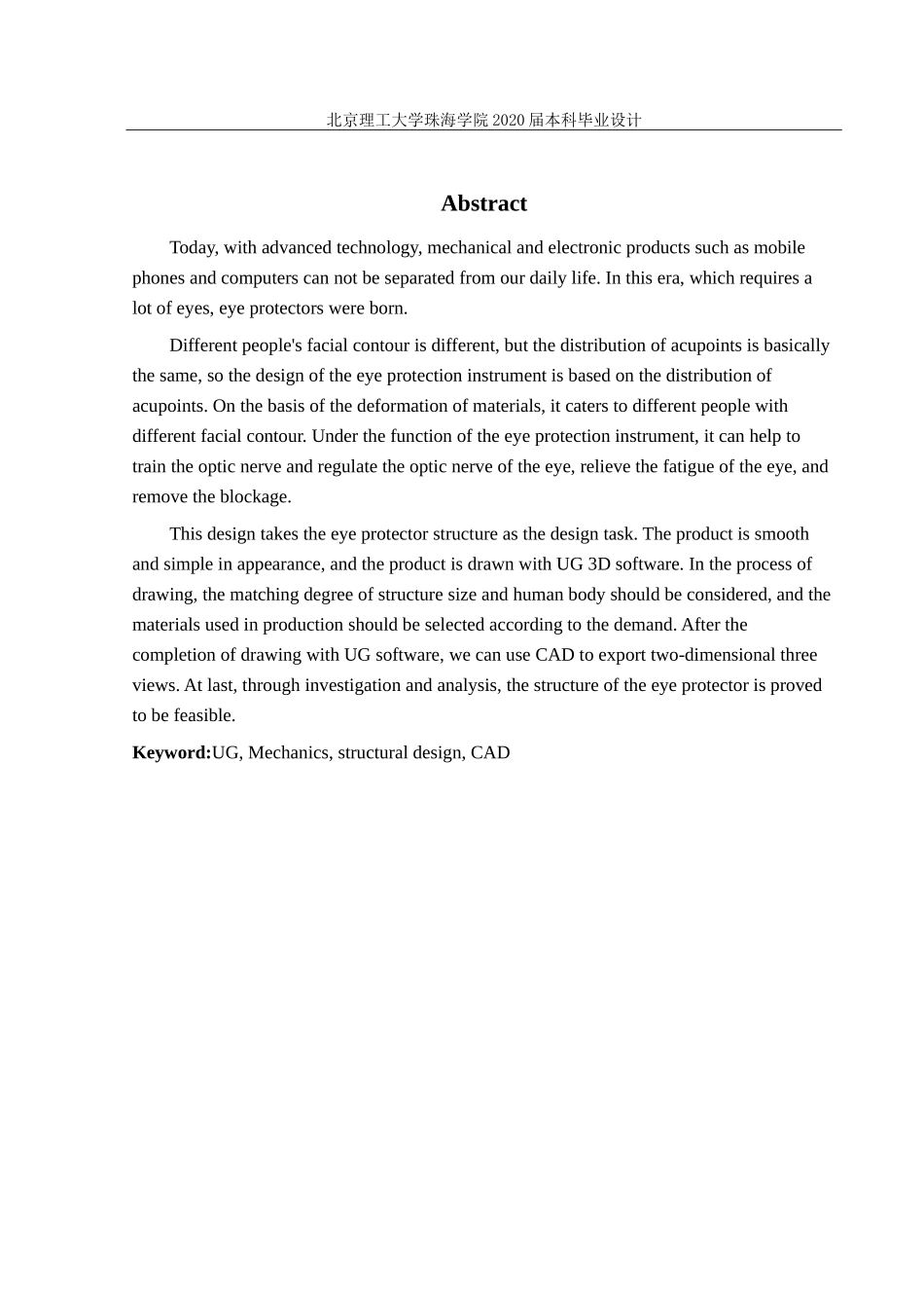 基于单片机的护眼仪--结构设计_第3页