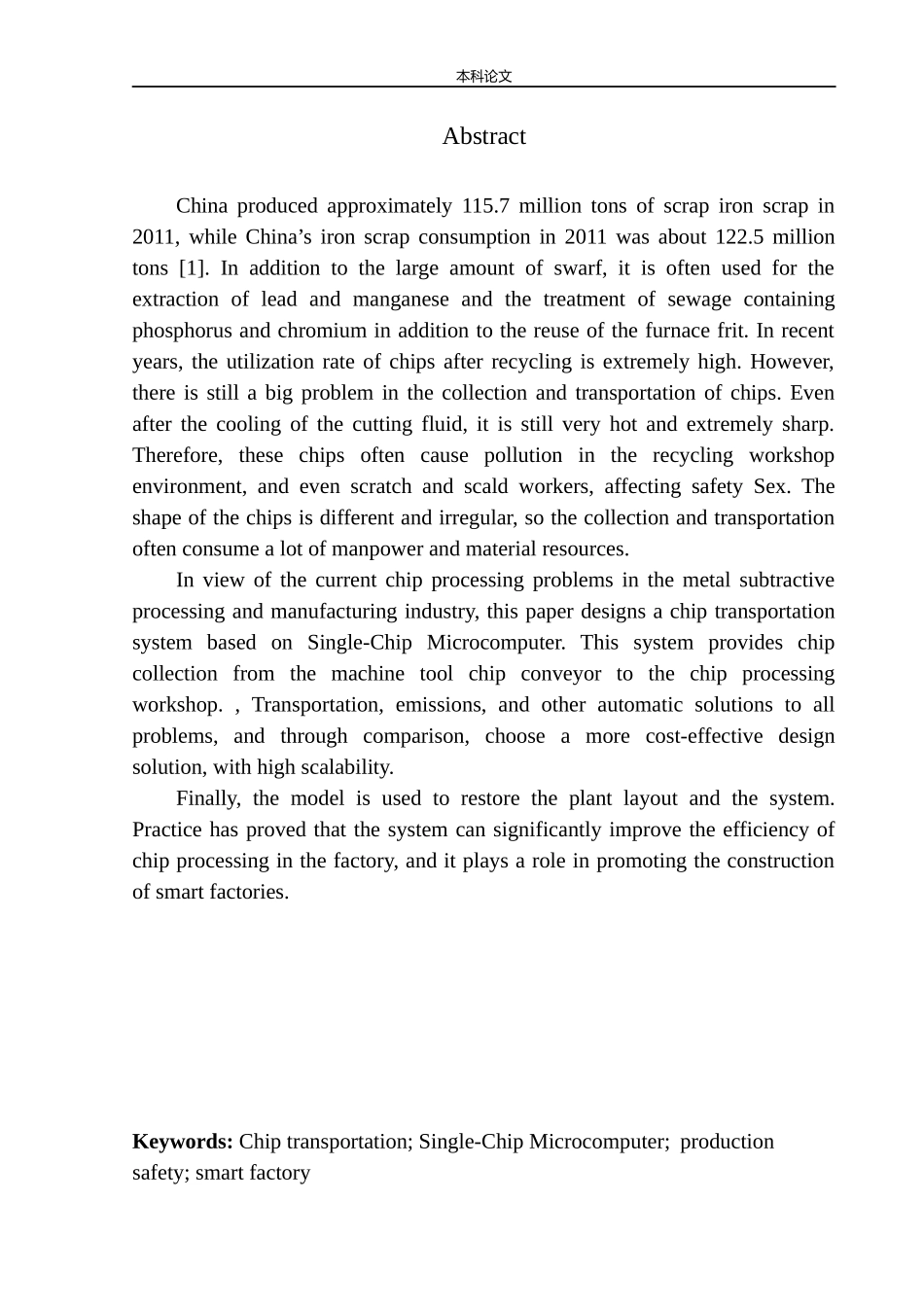 基于单片机的机床切屑运输系统设计和实现机械自动化专业_第3页