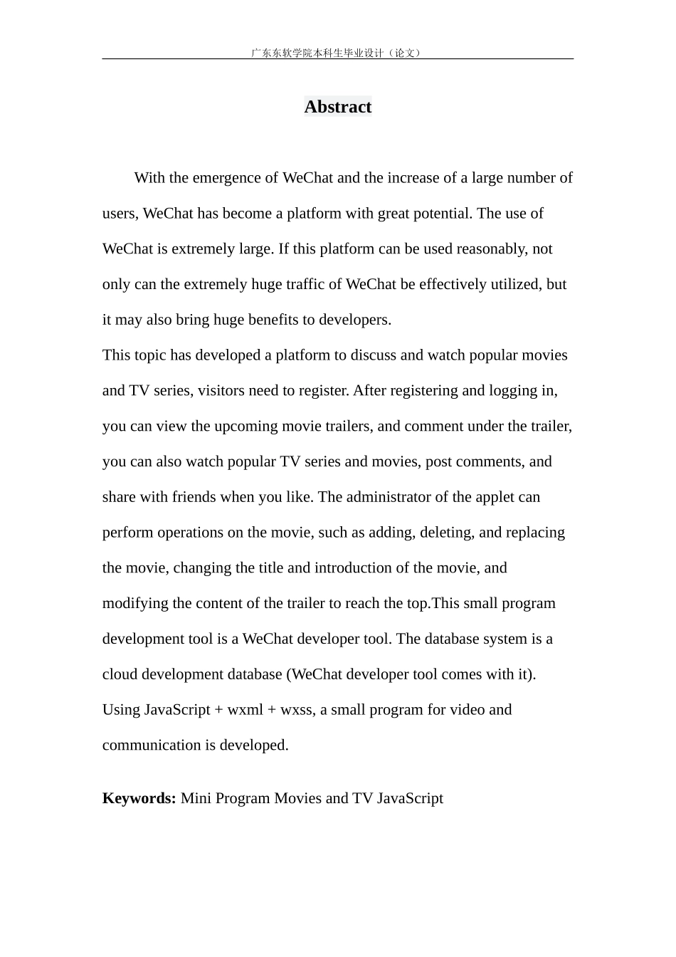 基于微信小程序的视频交流论坛的设计与实现_第3页