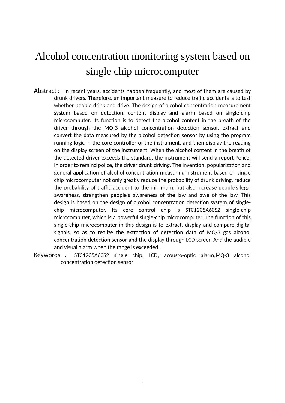 基于单片机的酒精浓度监测系统)_第2页