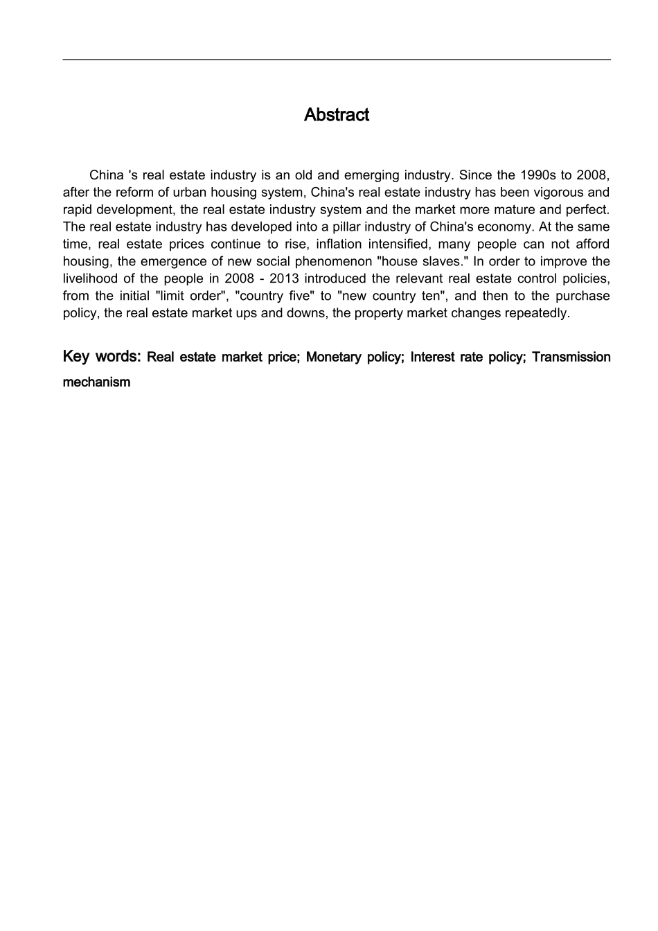 经济学专业 我国货币政策与房价之间关系的研究_第2页