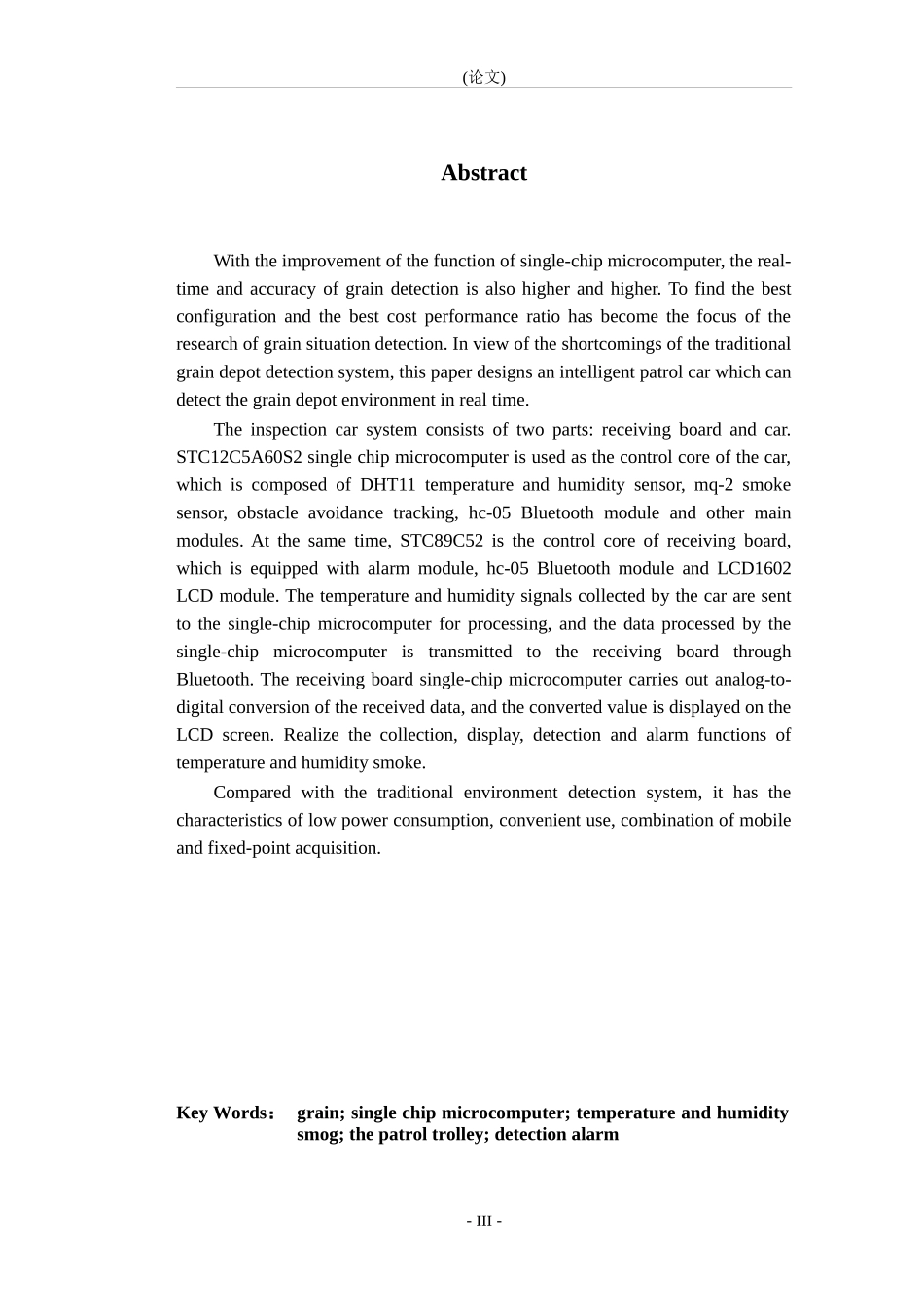 基于单片机的粮库巡检小车的设计_第2页