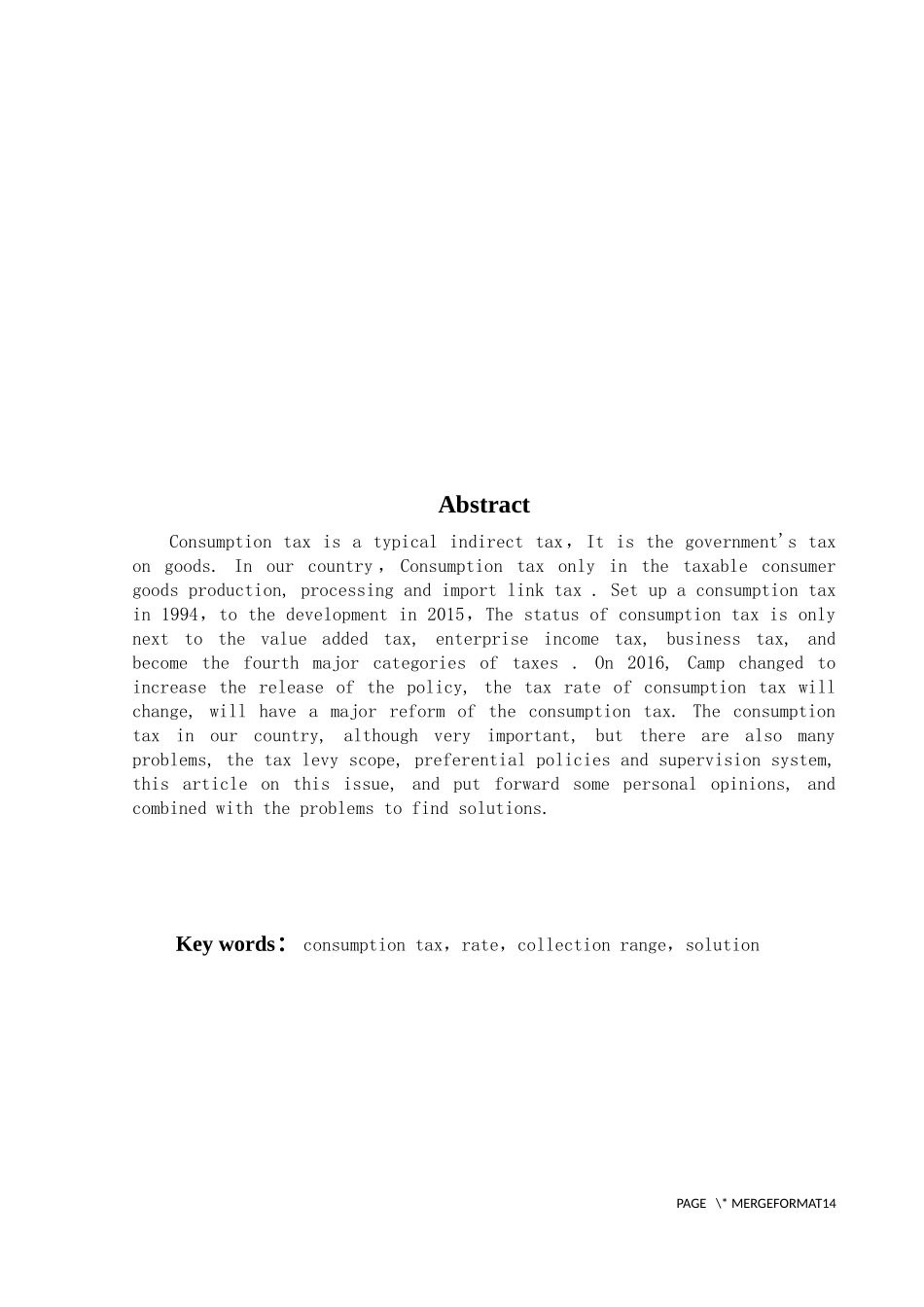 会计-消费税会计存在的问题及改进研究论文设计_第2页