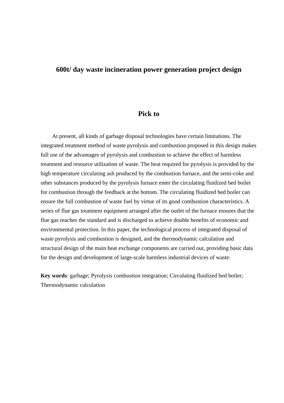 垃圾焚烧发电项目设计_第2页