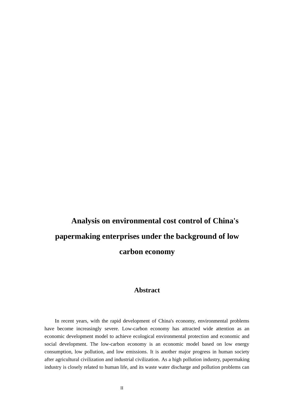 会计学专业 浅析低碳经济背景下我国造纸企业环境成本控制_第2页