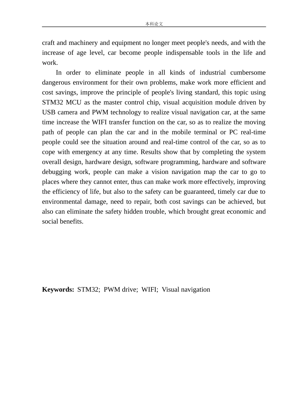 基于单片机的视觉导航小车设计和实现机械自动化专业_第3页