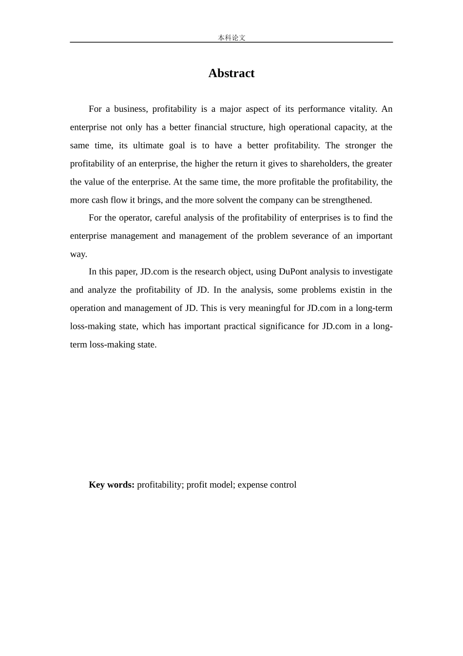 会计学-JD盈利能力存在的问题与对策研究_第2页