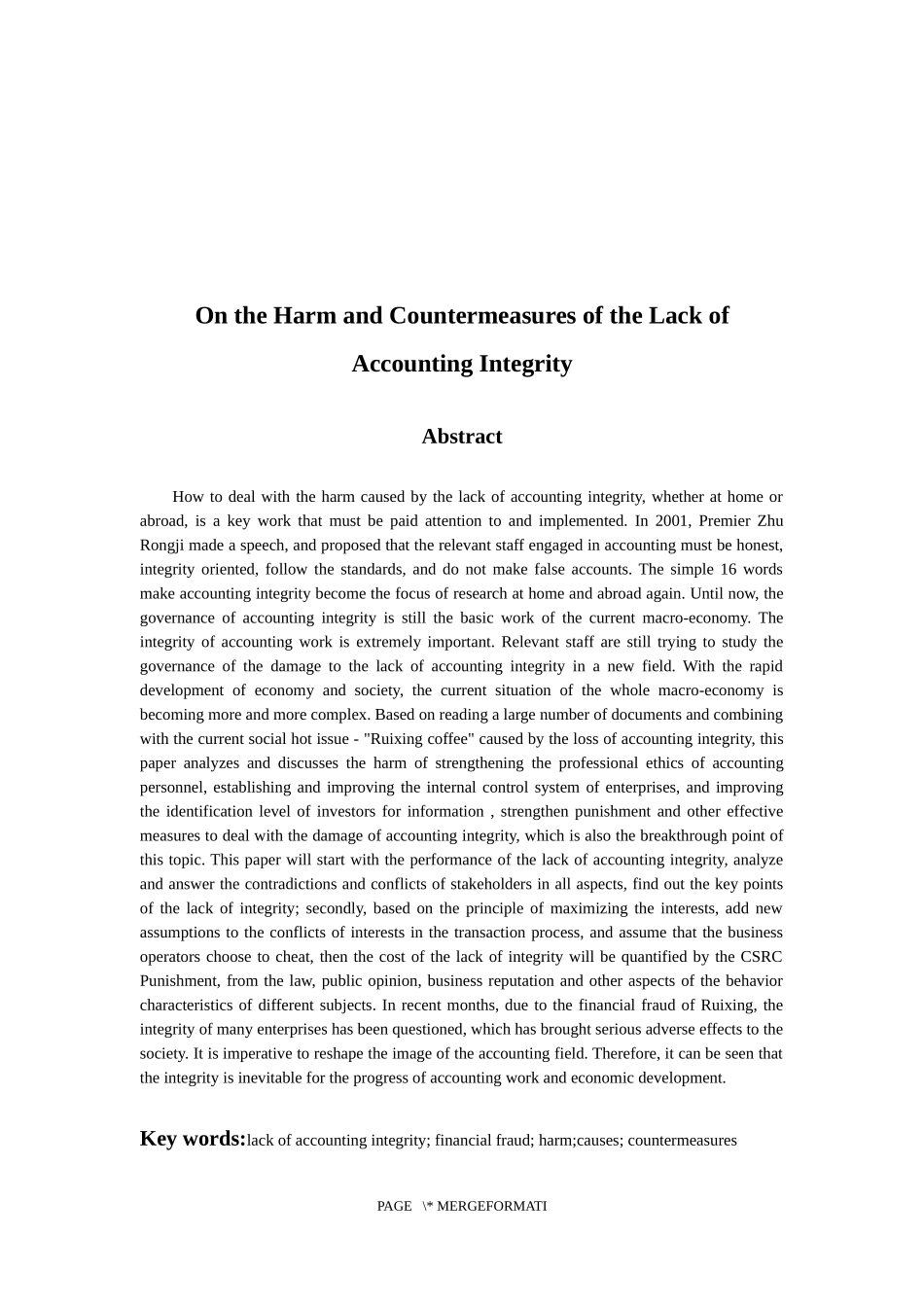 会计学专业 浅析会计诚信缺失危害及对策_第2页