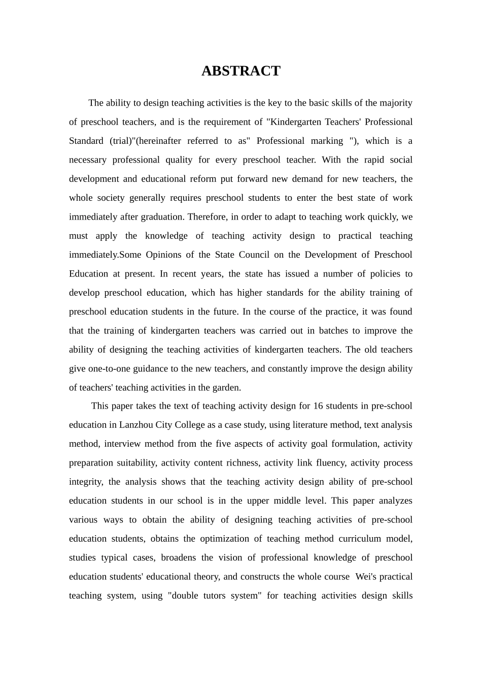 基于文本分析的学前教育专业学生教学活动设计能力获得的途径研究_第2页
