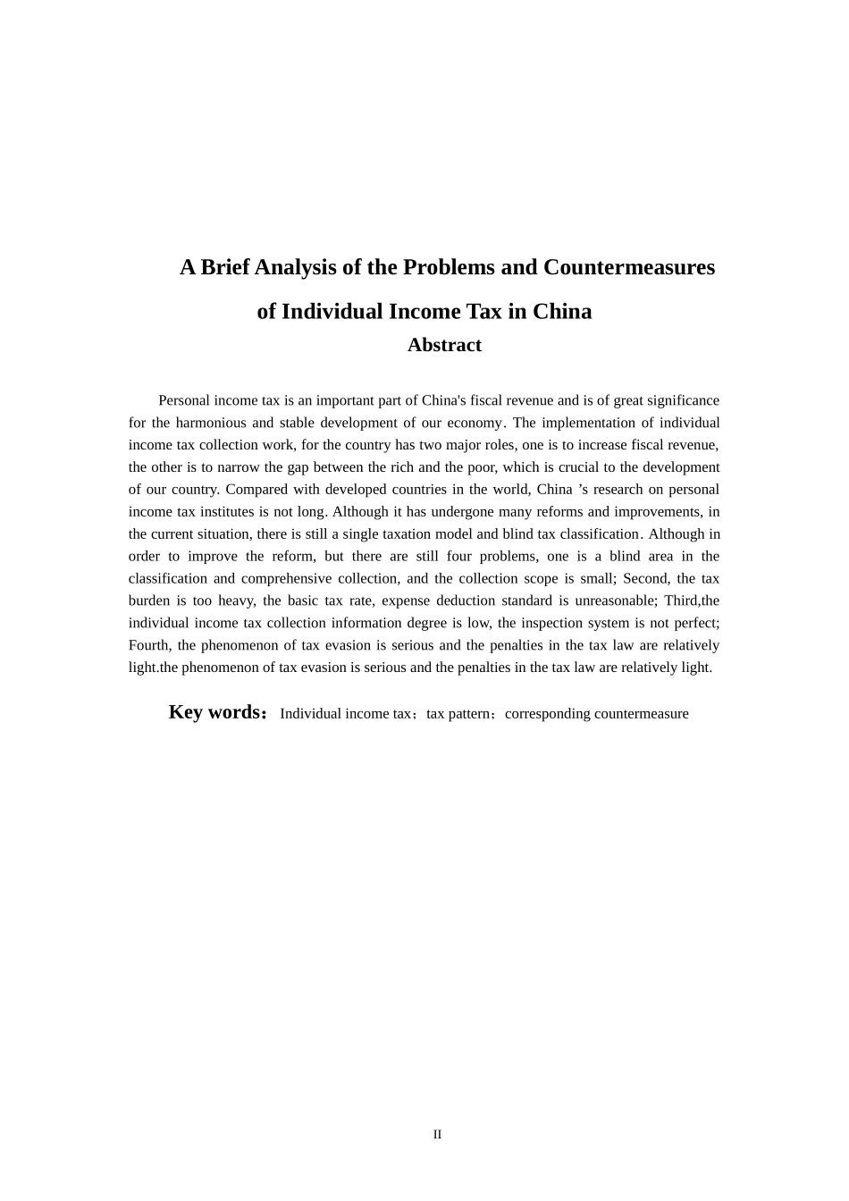 会计学专业 浅析我国个人所得税存在的问题及对策_第2页