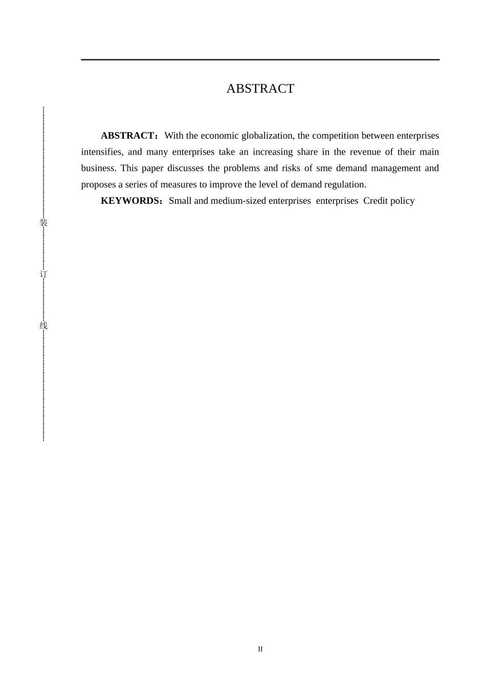 会计学专业 浅析中小企业应收账款管理中存在的问题及对策_第2页