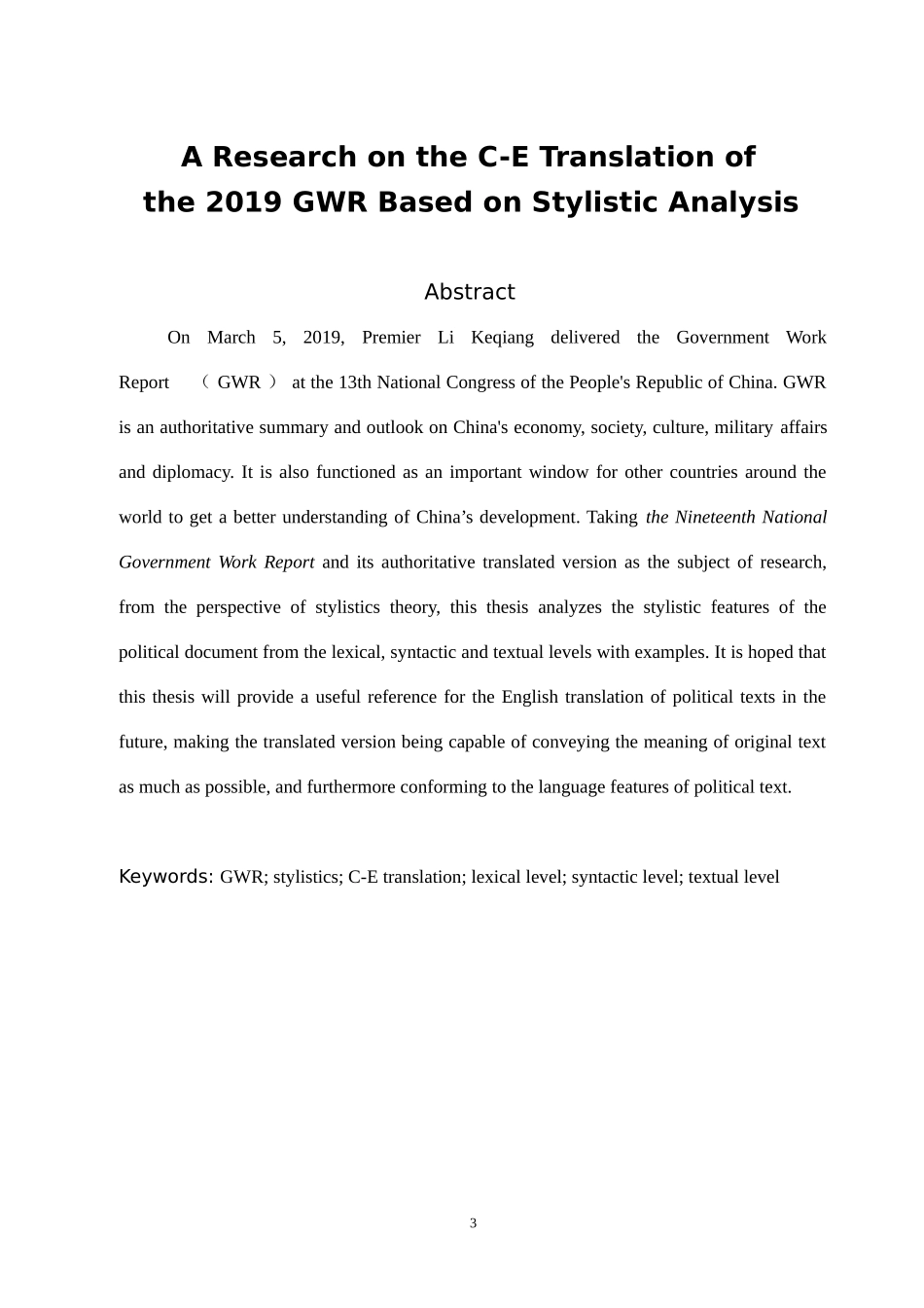 基于文体分析的《2019年政府工作报告》英译研究_第3页