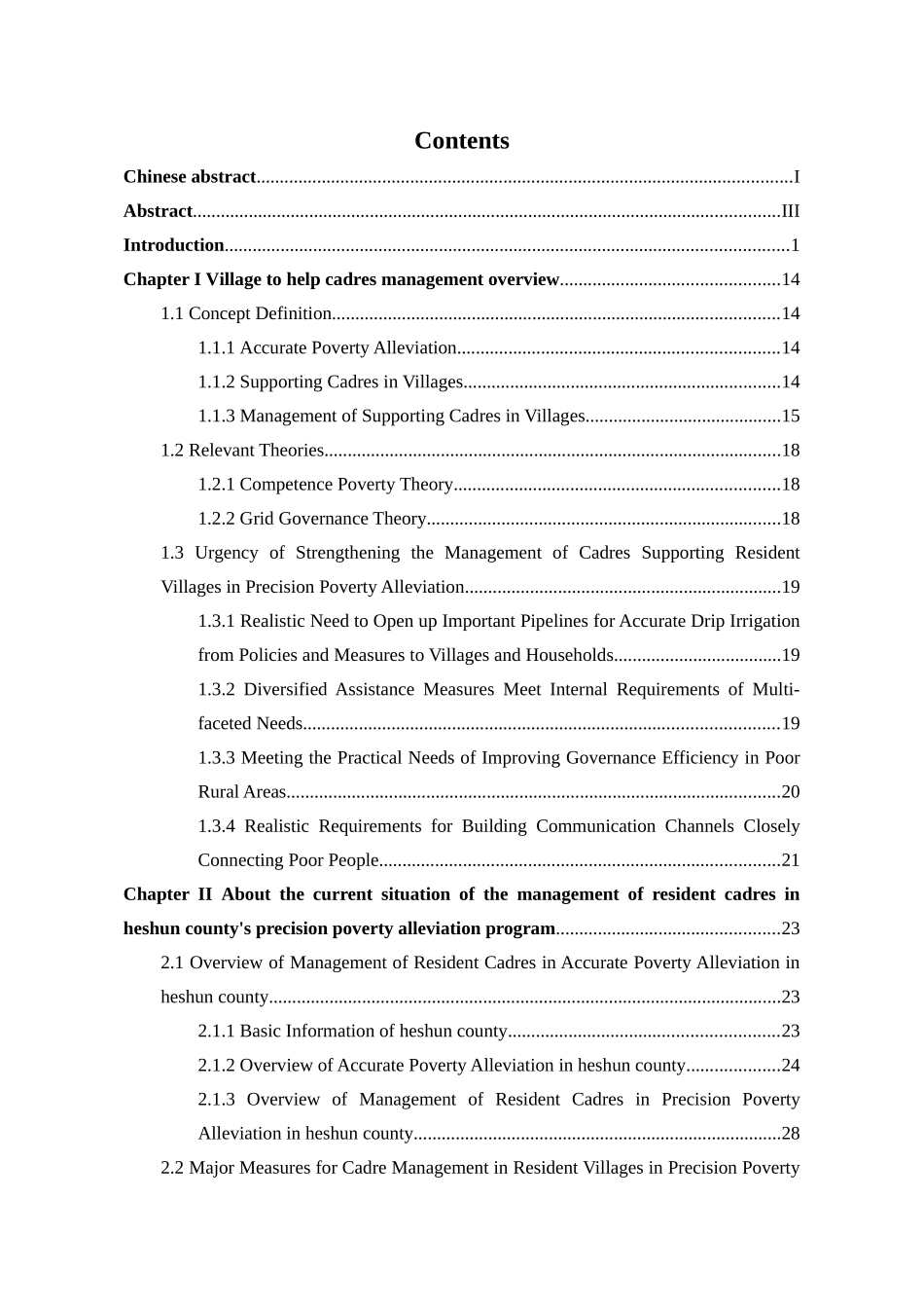 精准扶贫中驻村帮扶干部管理研究_第3页