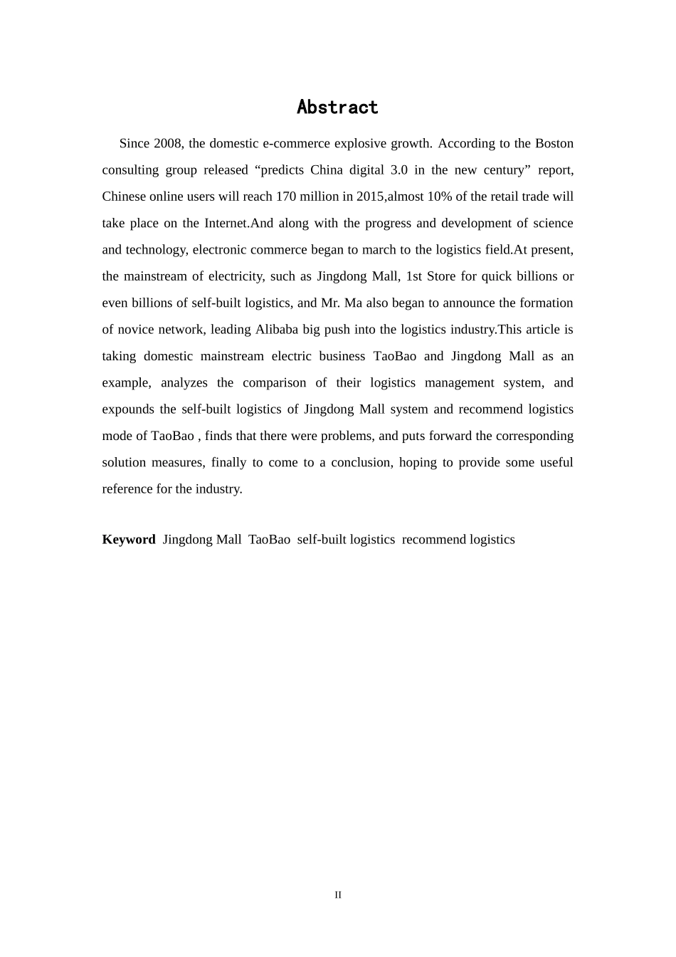 论电商物流之“战”_第2页