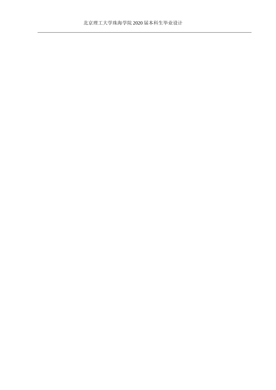 基于单片机的眼部按摩仪设计-控制系统设计_第2页