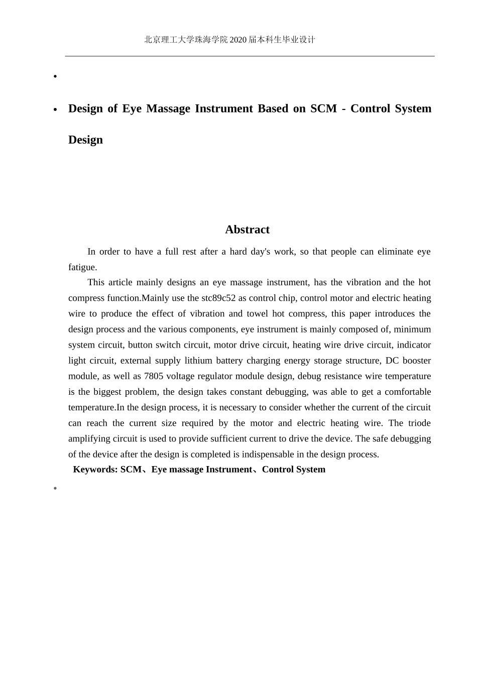 基于单片机的眼部按摩仪设计-控制系统设计_第3页