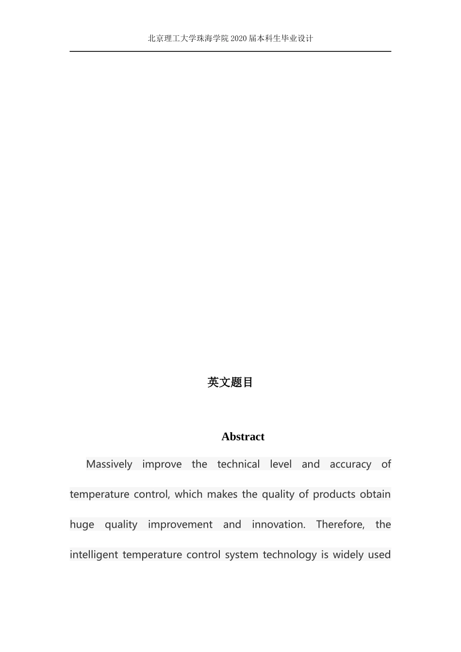 基于物联网的温度控制系统_第2页