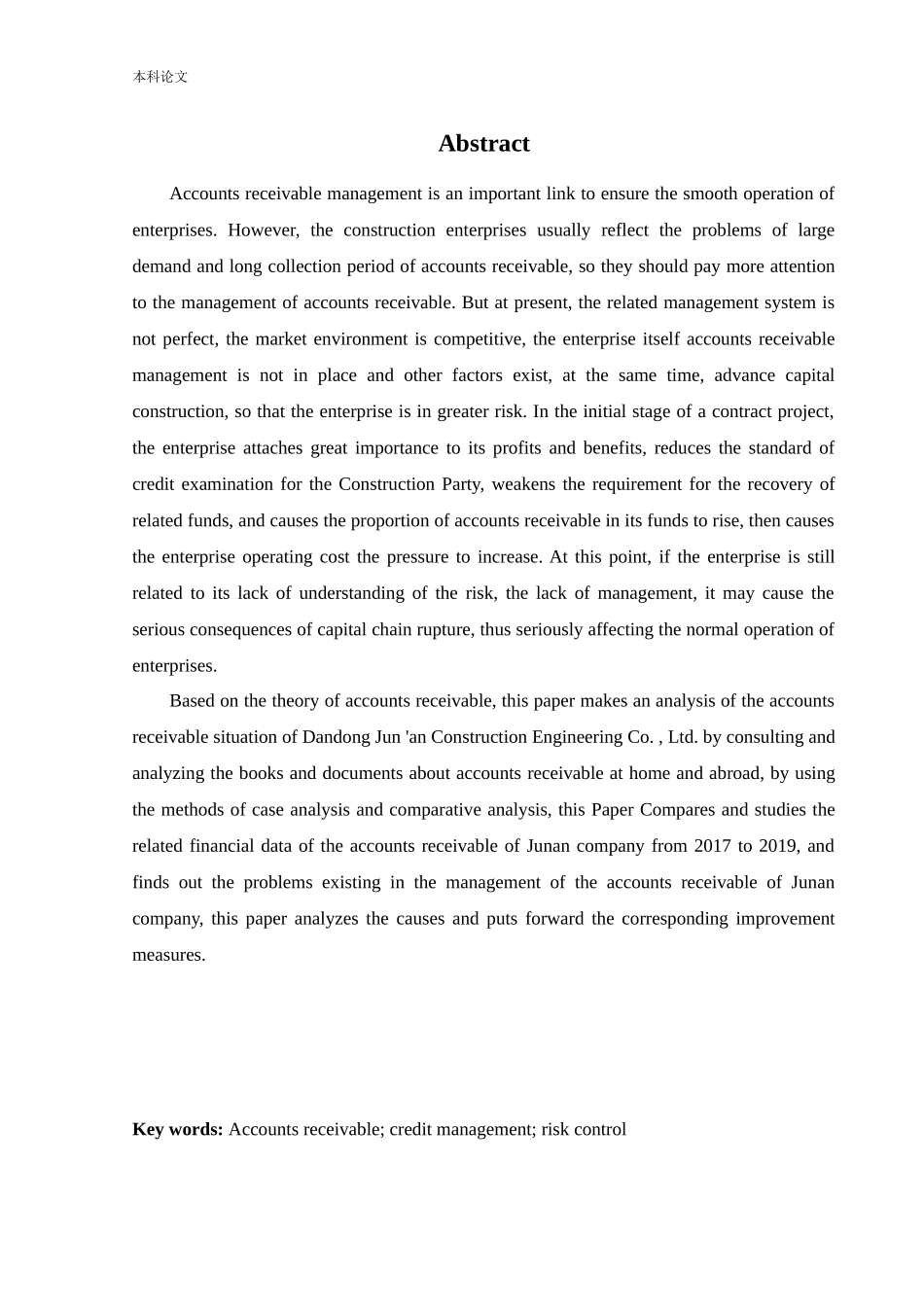 会计学-丹东竣安建筑工程有限公司应收账款管理问题研究论文_第3页